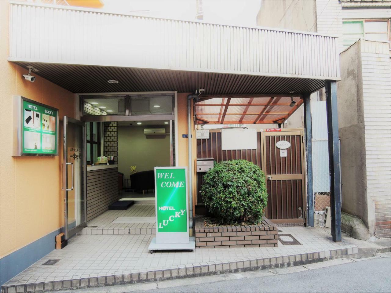 Hotel Lucky Osaka Luaran gambar